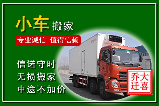 延平物品搬运