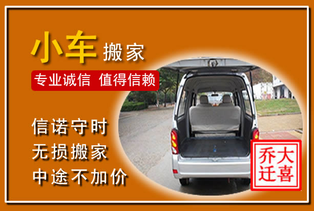 延平个人搬家
