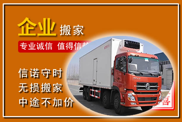 延平工厂单位搬迁